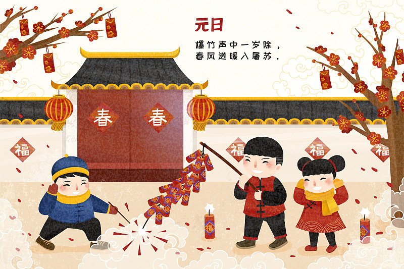 农历新年在庭院外玩爆竹的小孩图片下载
