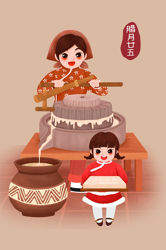 中国过年习俗系列—腊月二十五磨豆腐图片下载