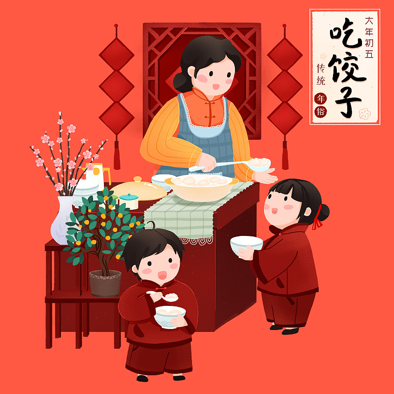 年俗大年初五妈妈在厨房给孩子盛饺子吃饺子手绘插画3下载