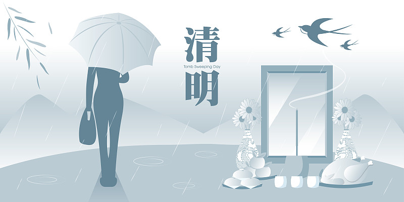 清明节或清明节，也称为清明节在英语，一个传统的中国节日矢量插图。图片下载