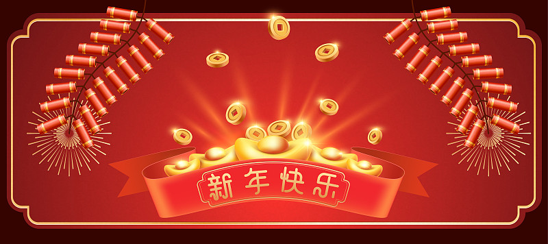 2020年中国新年设计彩带金元宝钱币和鞭炮。中文翻译:新年快乐。图片素材