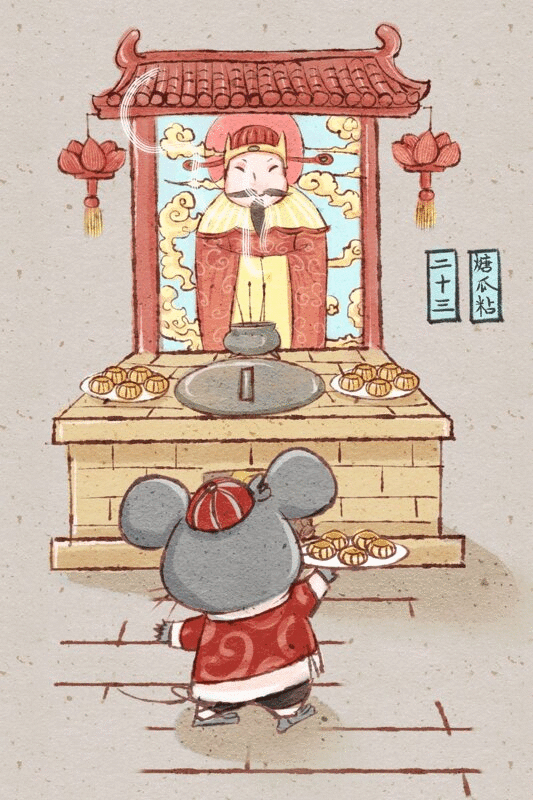 十二生肖鼠年中国风春节民俗系列之二十三糖瓜粘图片下载