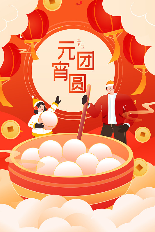 卡通元宵节冬季吃汤圆活动背景矢量插画图片