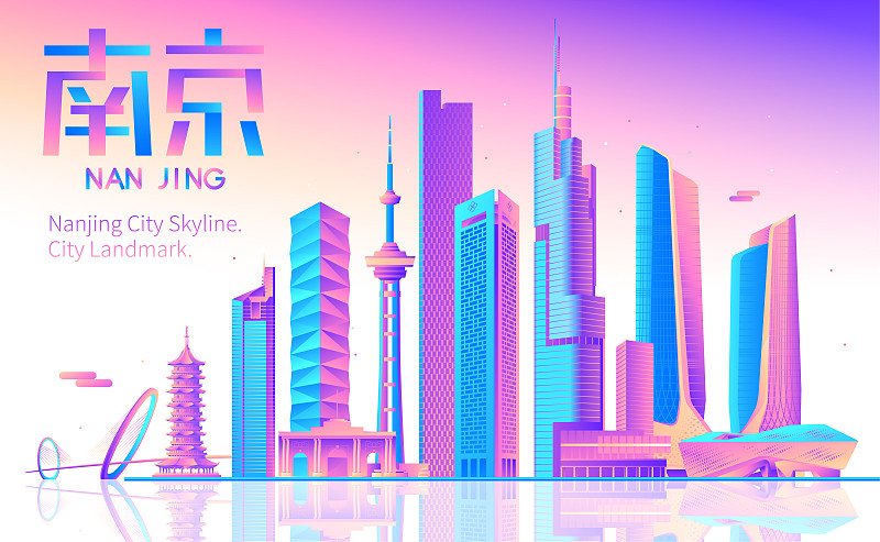 南京城市天际线地标建筑矢量插画图片