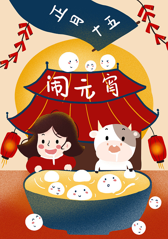 正月十五元宵节-牛牛春节过年年俗插画-图片