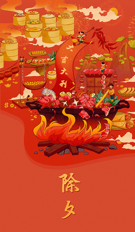 春节除夕传统美食新年竖版插画下载