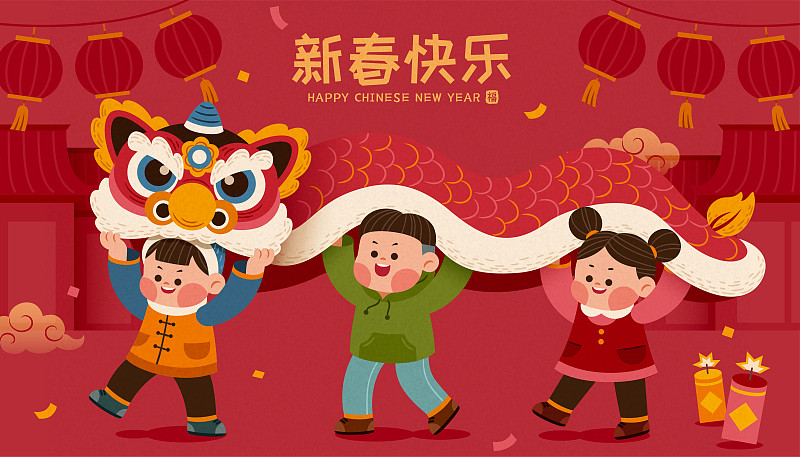 中国春节小孩游街舞狮贺图图片下载