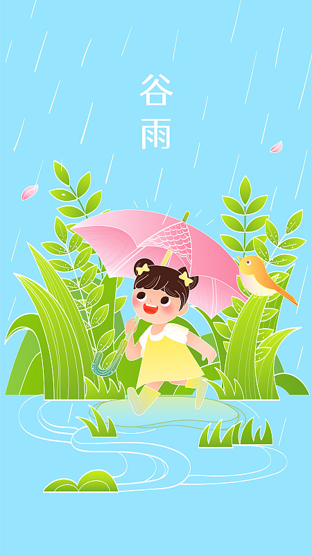 可爱女孩打伞走过麦苗水稻国潮谷雨节气矢量插画海报竖图图片