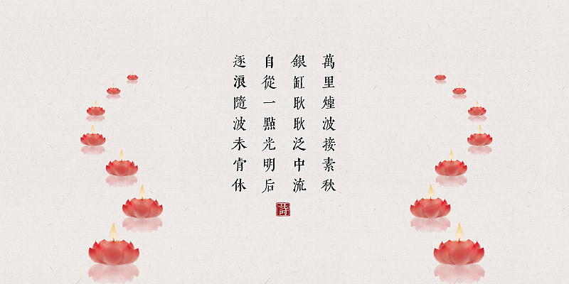 中国风古诗词插画展板水灯图片