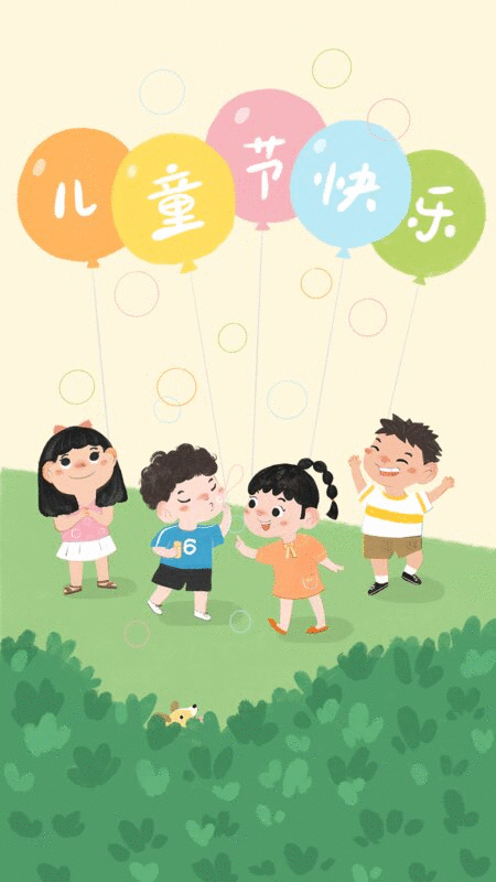 庆祝六一儿童节幼儿园可爱小孩吹泡泡动图GIF插画下载