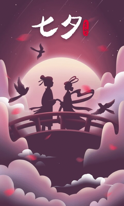 中国传统文化之七夕情人节图片下载