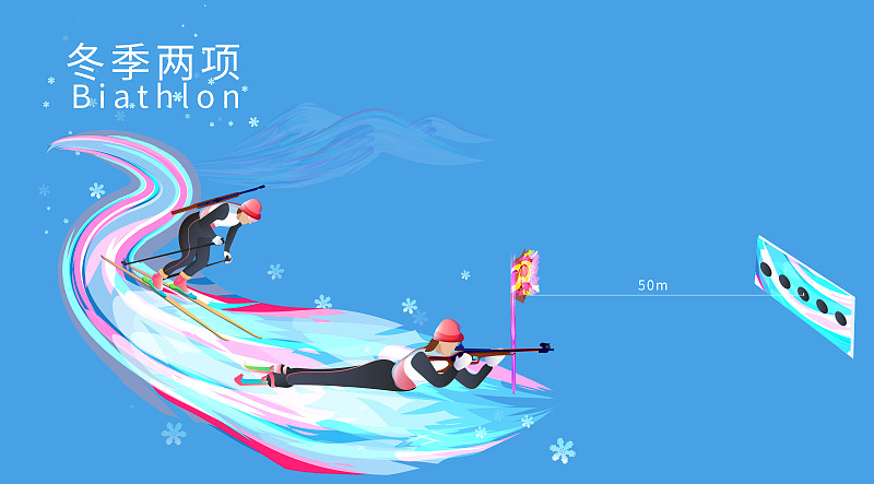 冬季两项运动竞技项目滑雪运动的矢量插画图片