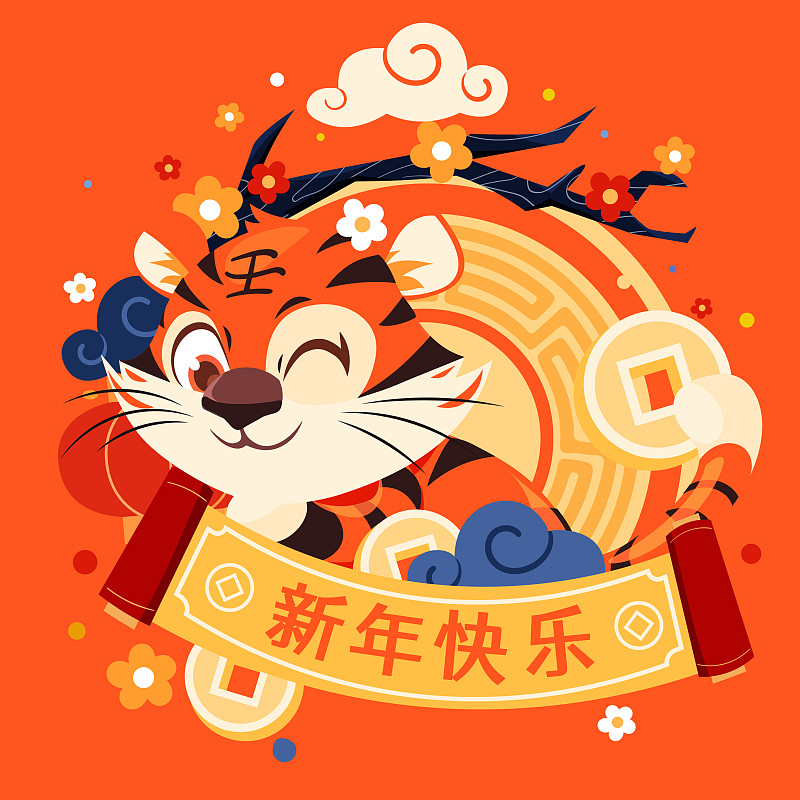 卡通老虎吉祥物动物虎年春节新年传统节日电商中国风国潮矢量插画图片