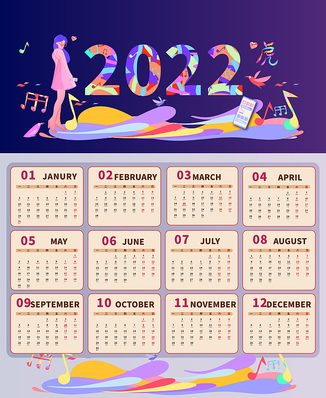 2022虎年新年扁平化色块风格的日历插画下载