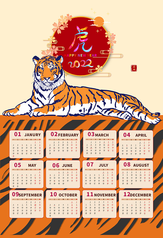 2022虎年新年的日历插画下载
