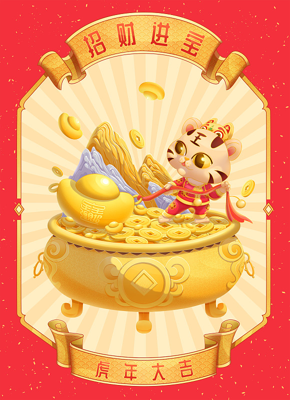虎年老虎站在聚宝盆上用红绸拉金元宝的插图图片下载
