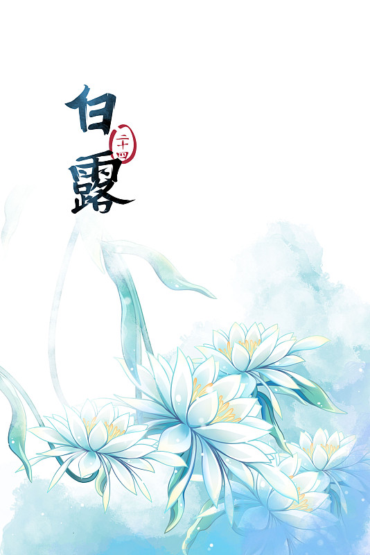 白露——昙花，古风水彩二十四节气系列唯美花卉插画下载