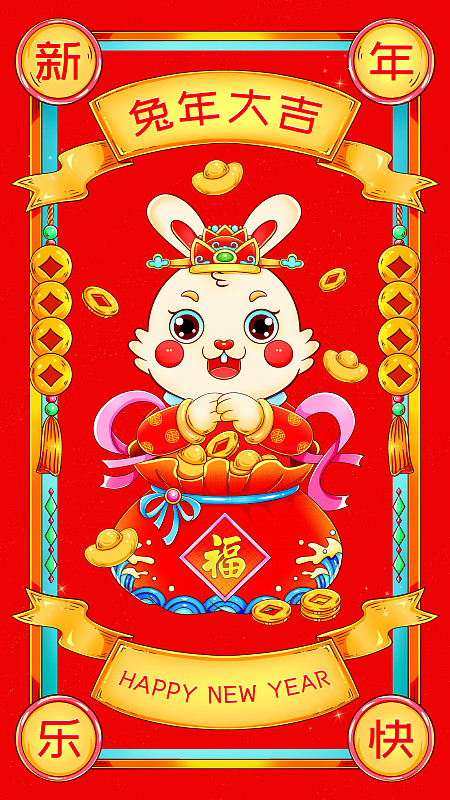 国潮吉祥新年春节福袋兔子插画下载