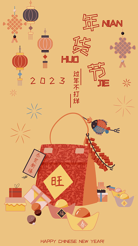 年货节春节购物年俗设计模版竖版3图片下载