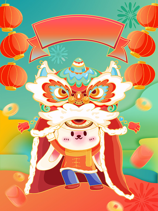 红黄色幻彩国潮中国风春节新春兔年舞狮图片下载