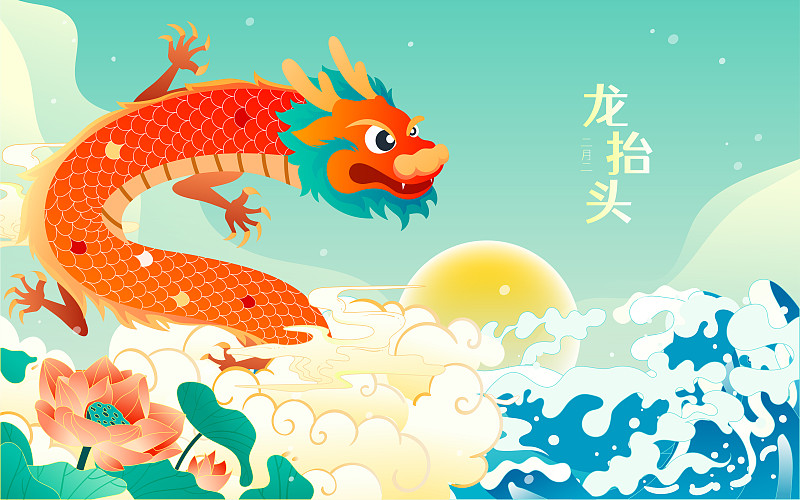 二月二龙抬头传统节日生肖龙年春节国潮插画下载
