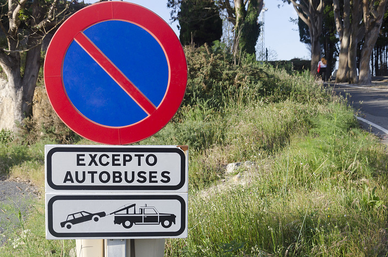 禁止停车的标志英语图片