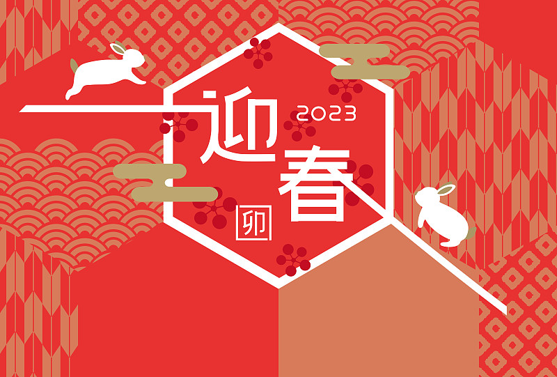2023年日本的新年贺卡。图片下载
