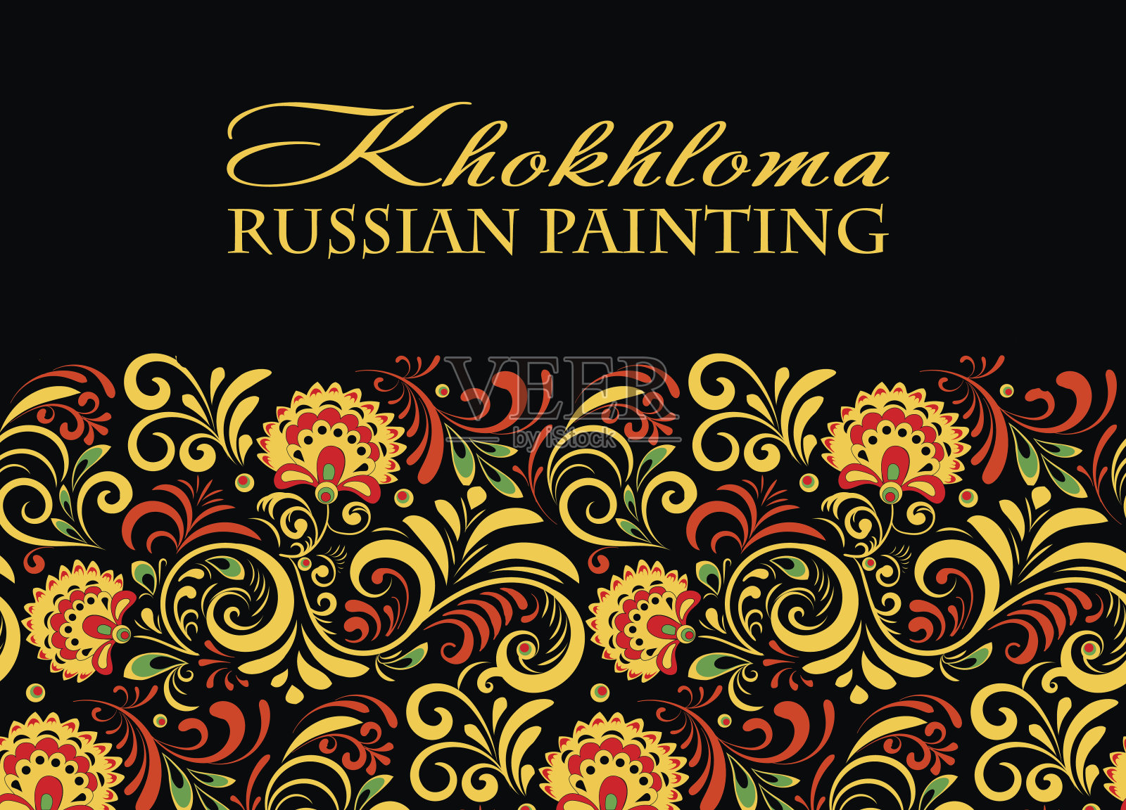 矢量俄罗斯民族装饰。民族风格的khokhroma框架插画图片素材