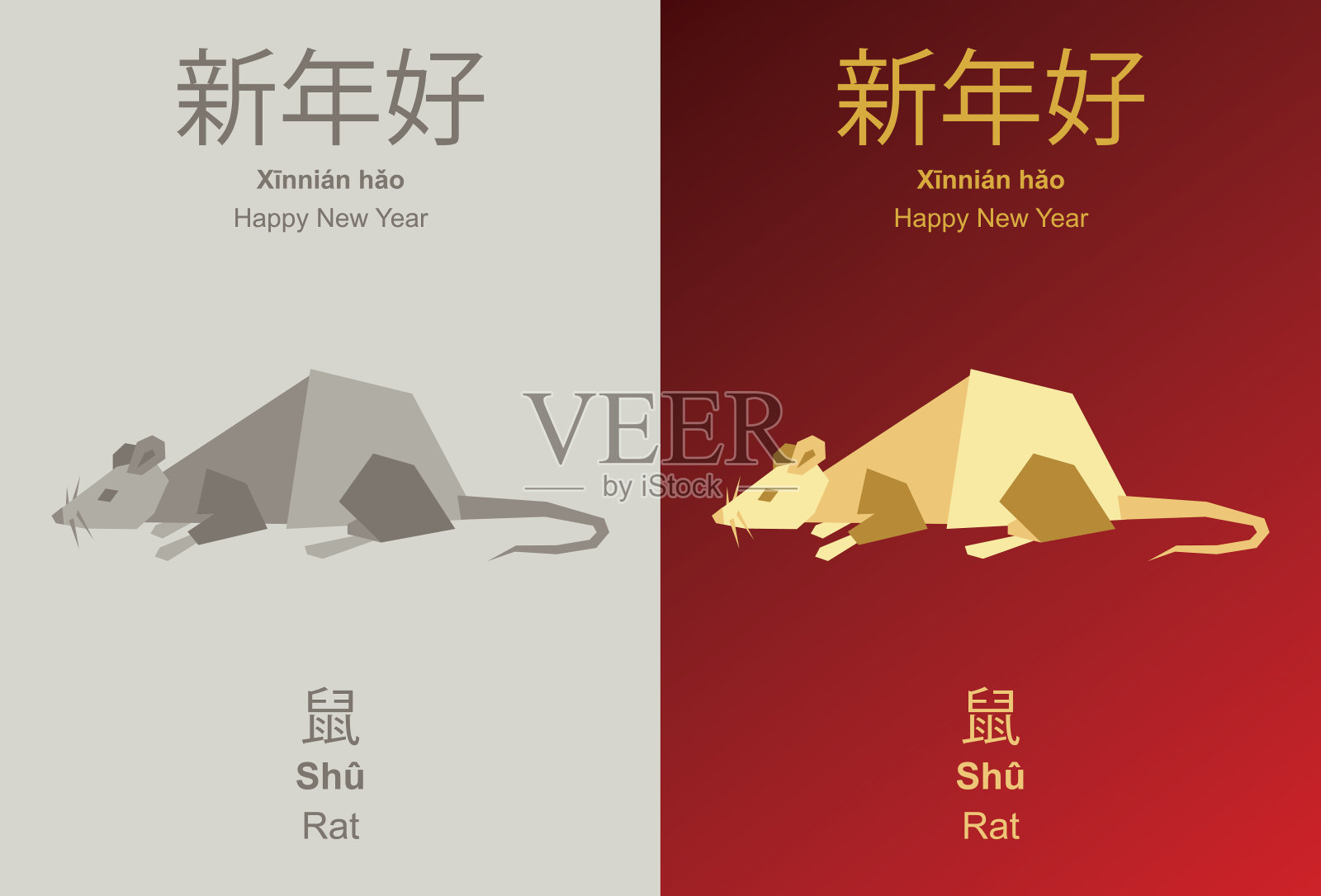 中国鼠年插画图片素材
