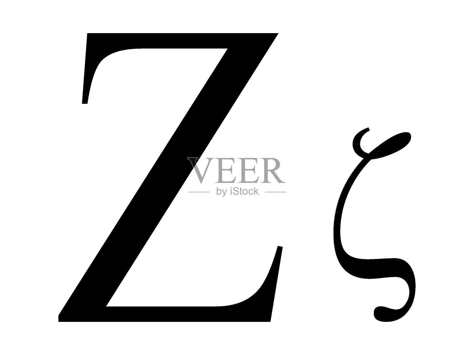字母ζ设计元素图片