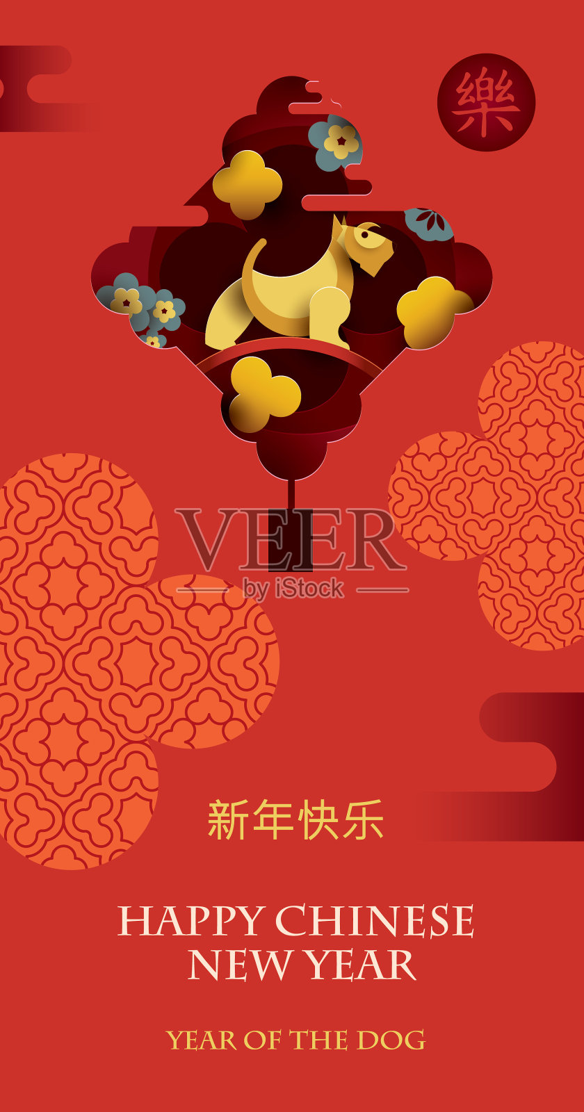 中国新年。黄狗年。向量的卡片插画图片素材