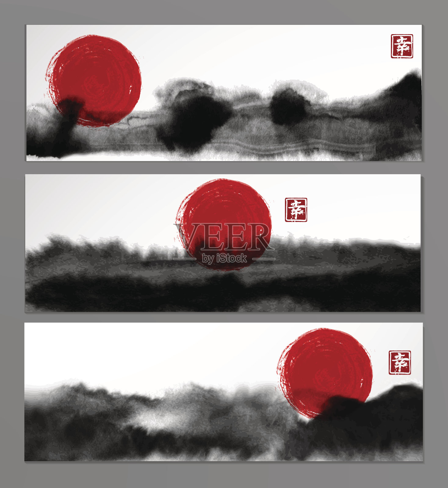 东亚风格的抽象黑色水墨画和红日条幅。传统的日本水墨画。包含象形文字-幸福。设计模板素材