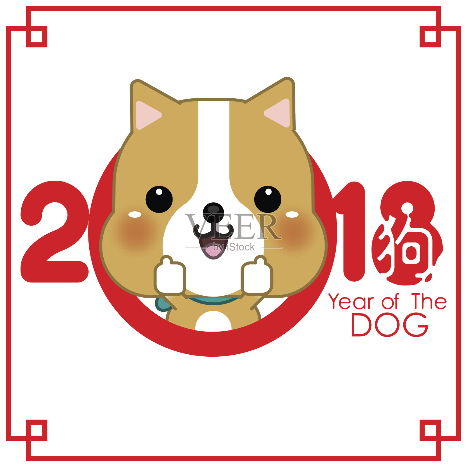 2018年新年贺卡。狗狗庆祝背景插画图片素材