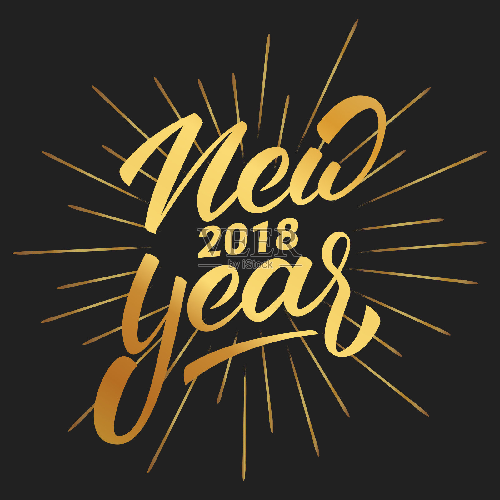 新年。2018年新年快乐手写字母，纹理金亮。手绘图标为新年贺卡，海报，设计等插画图片素材