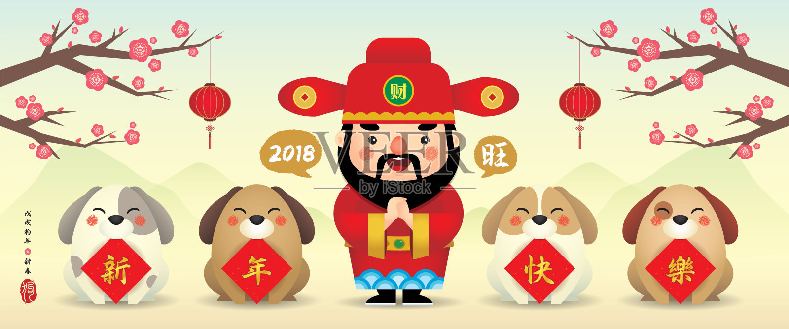 2018年春节横幅3插画图片素材