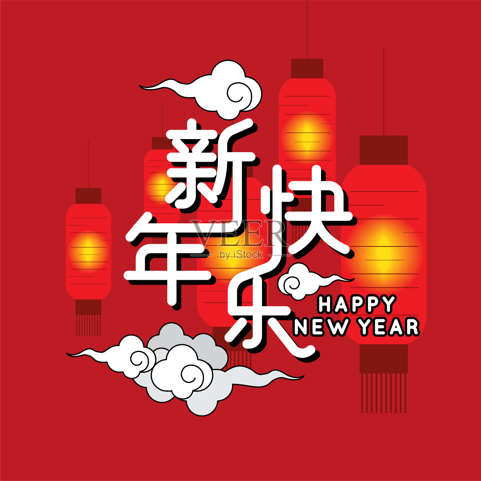 春节快乐的背景是彩灯和云。中文翻译:新年快乐设计模板素材