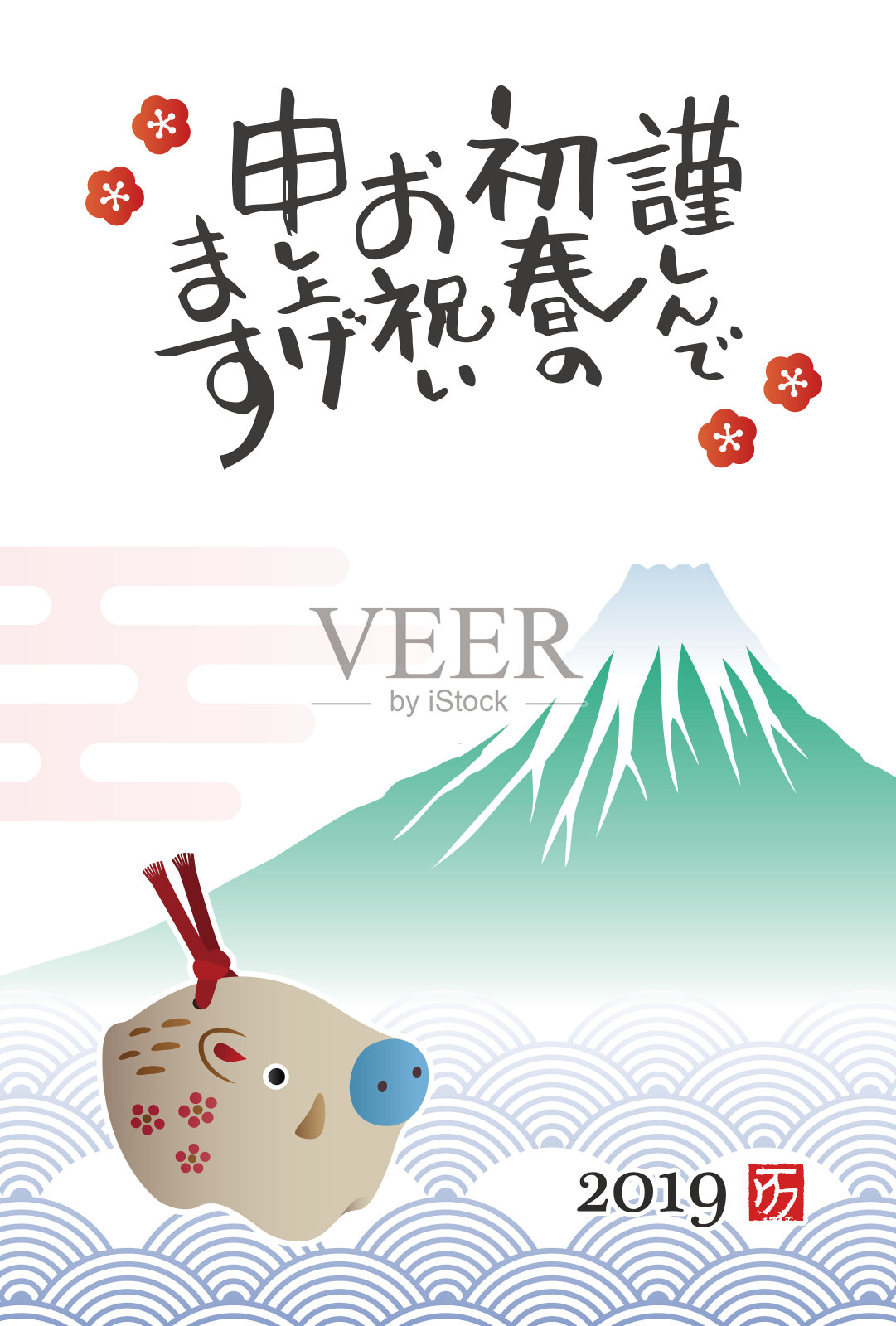 有野猪娃娃和富士山的贺年卡设计模板素材