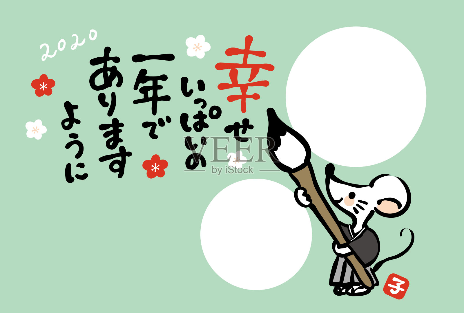 这是一个日本新年贺卡的相框。它是用日语写的“让我们有一个有趣的一年。2020”。插画图片素材