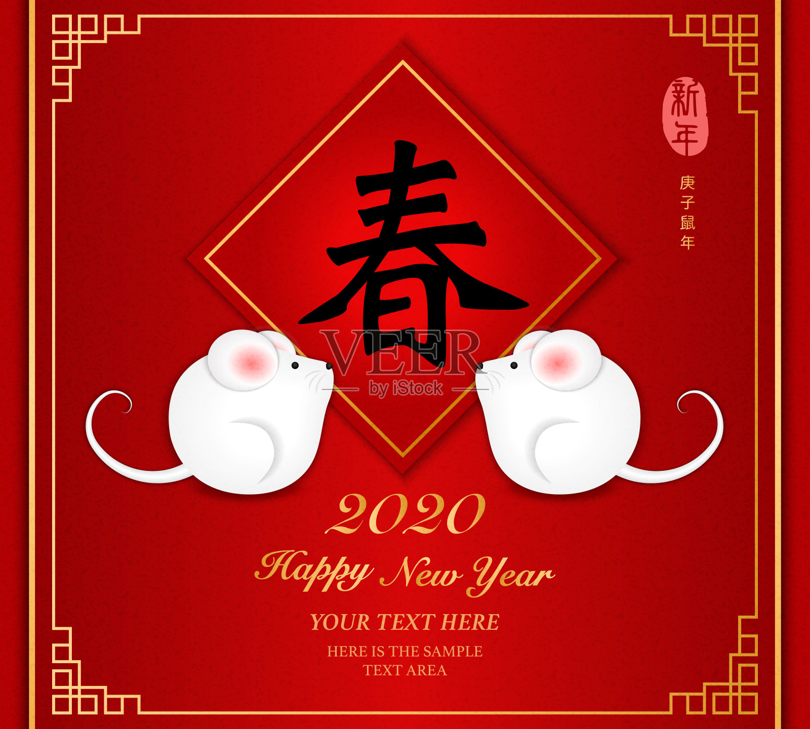 2020年春节快乐老鼠可爱卡通老鼠和春联传统格架。中文翻译:春天。插画图片素材