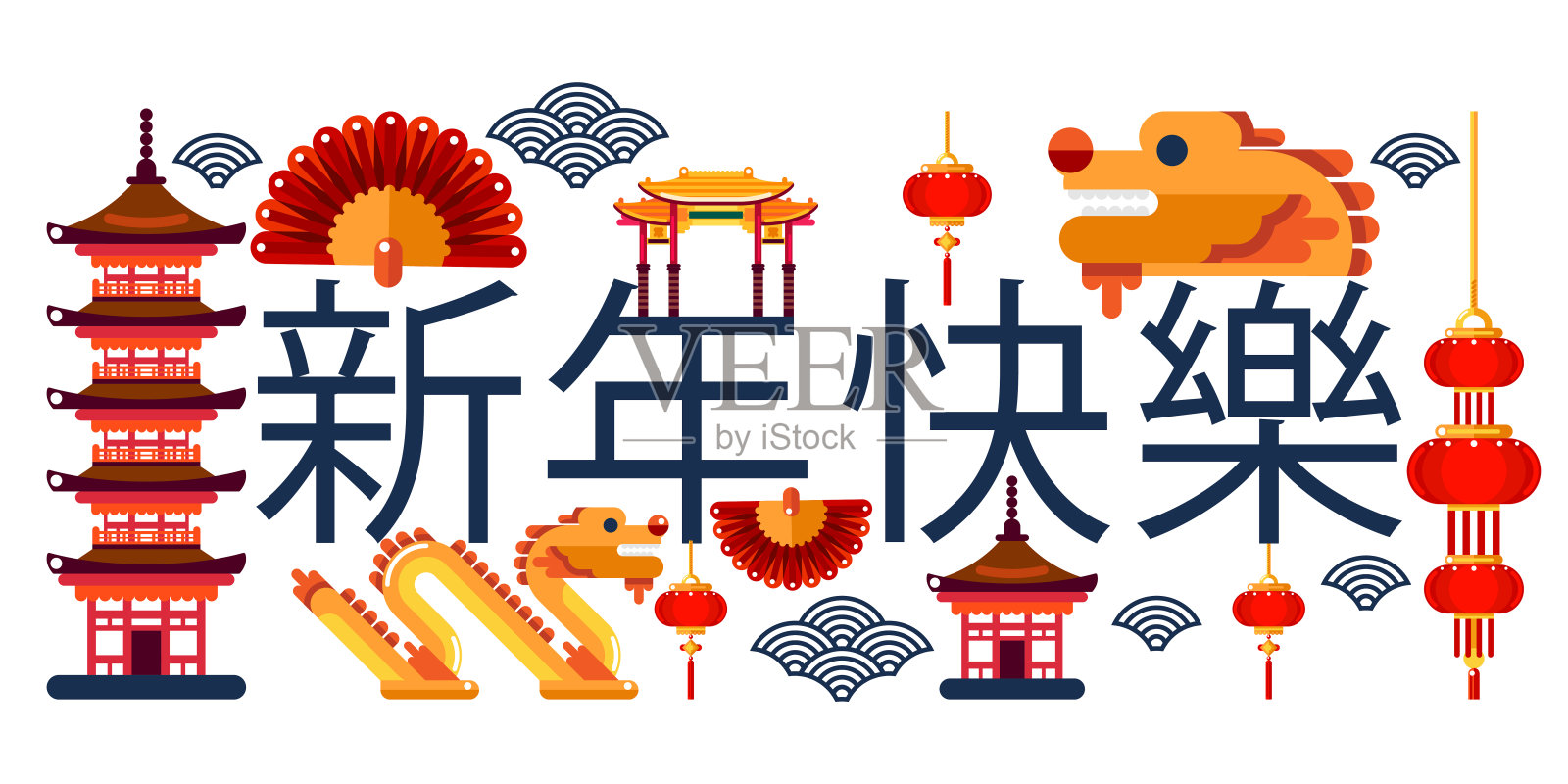 庆祝中国农历新年的抽象概念。矢量插图龙，灯笼和汉字设计模板素材