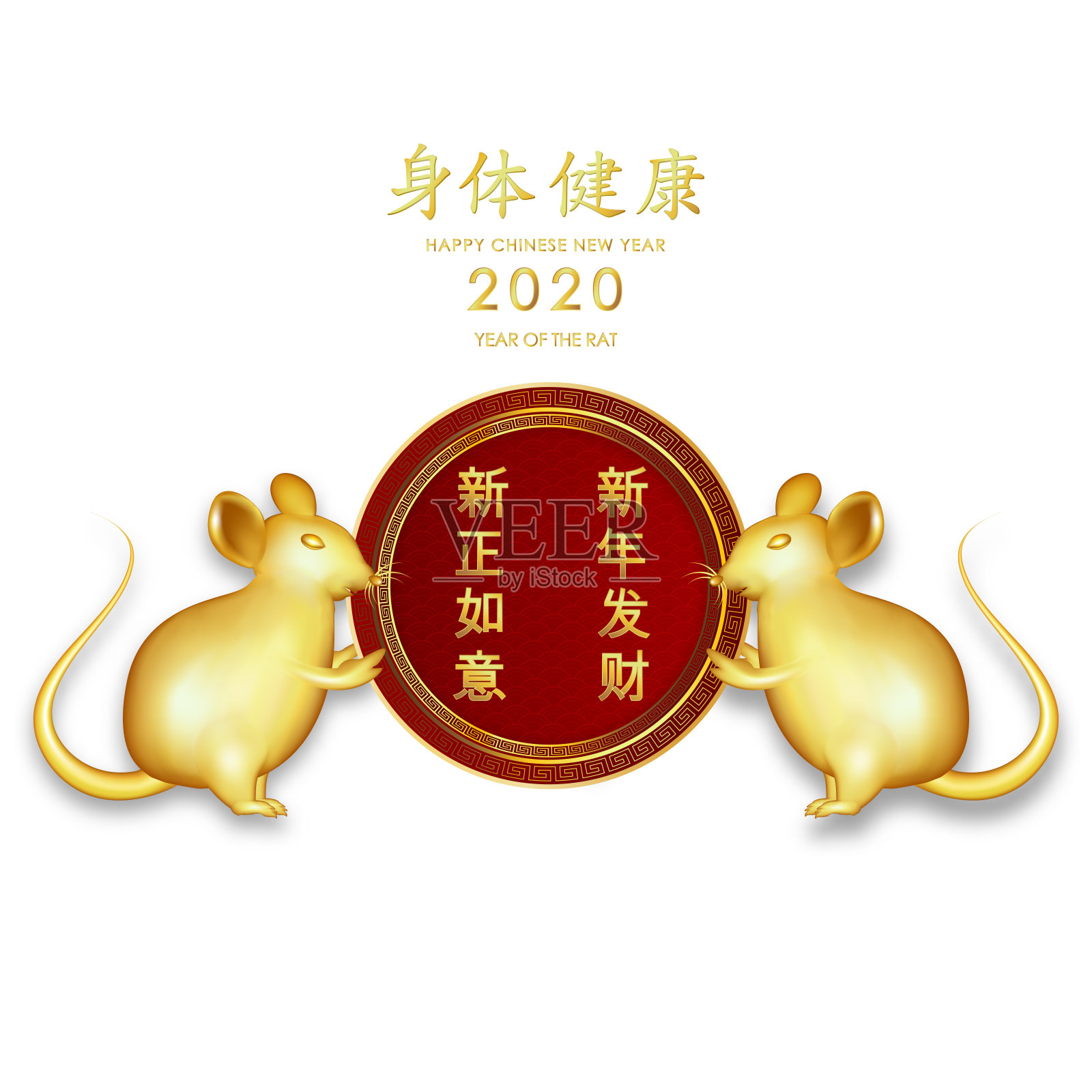 中国传统模板农历新年与老鼠隔离在白色背景作为鼠年，幸运和无限的概念。(中国的信是希望这个新年愿望什么都能实现。只有幸福和繁荣。好设计模板素材