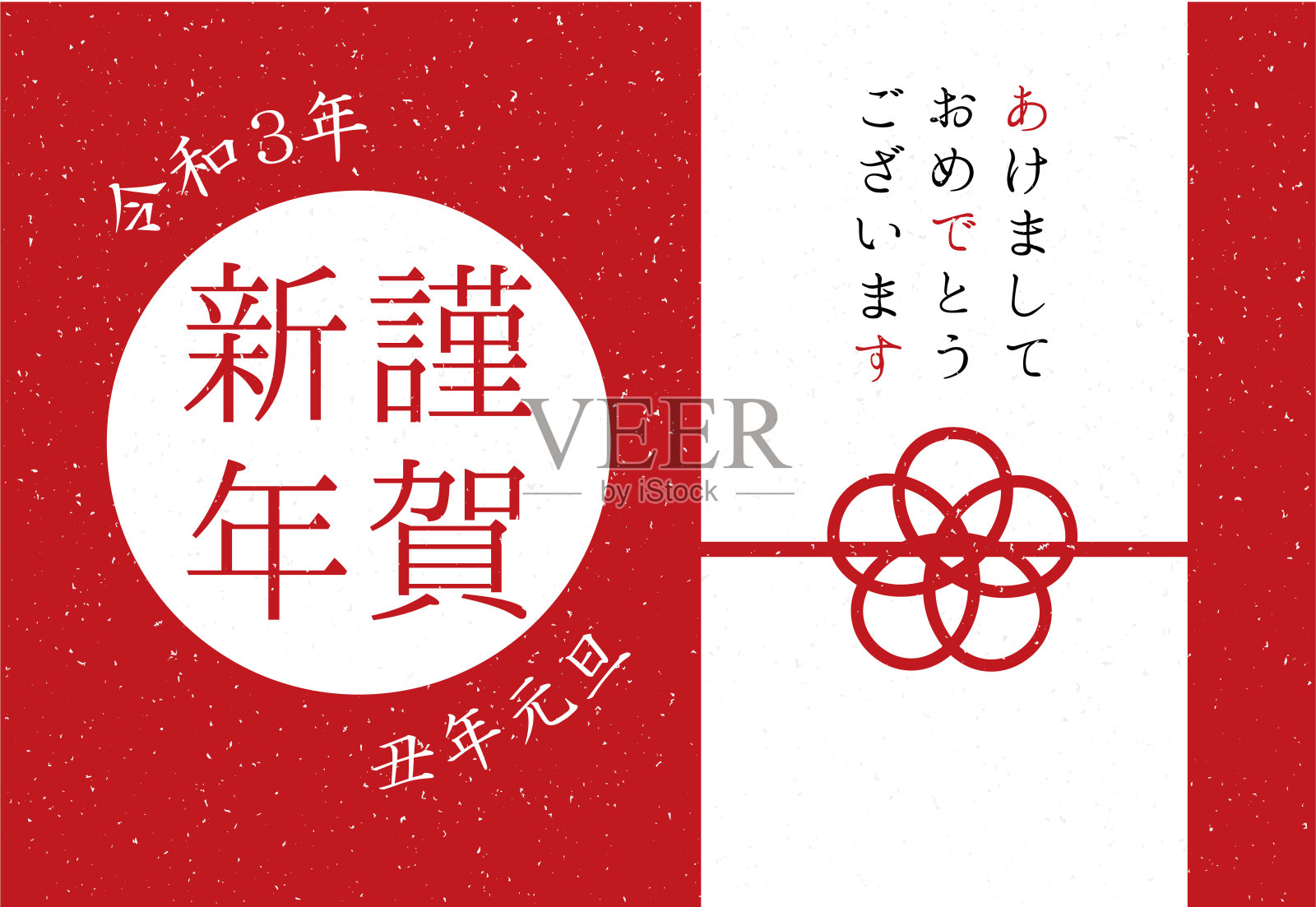 新年卡片横牛年明信片日本风格2021插画图片素材