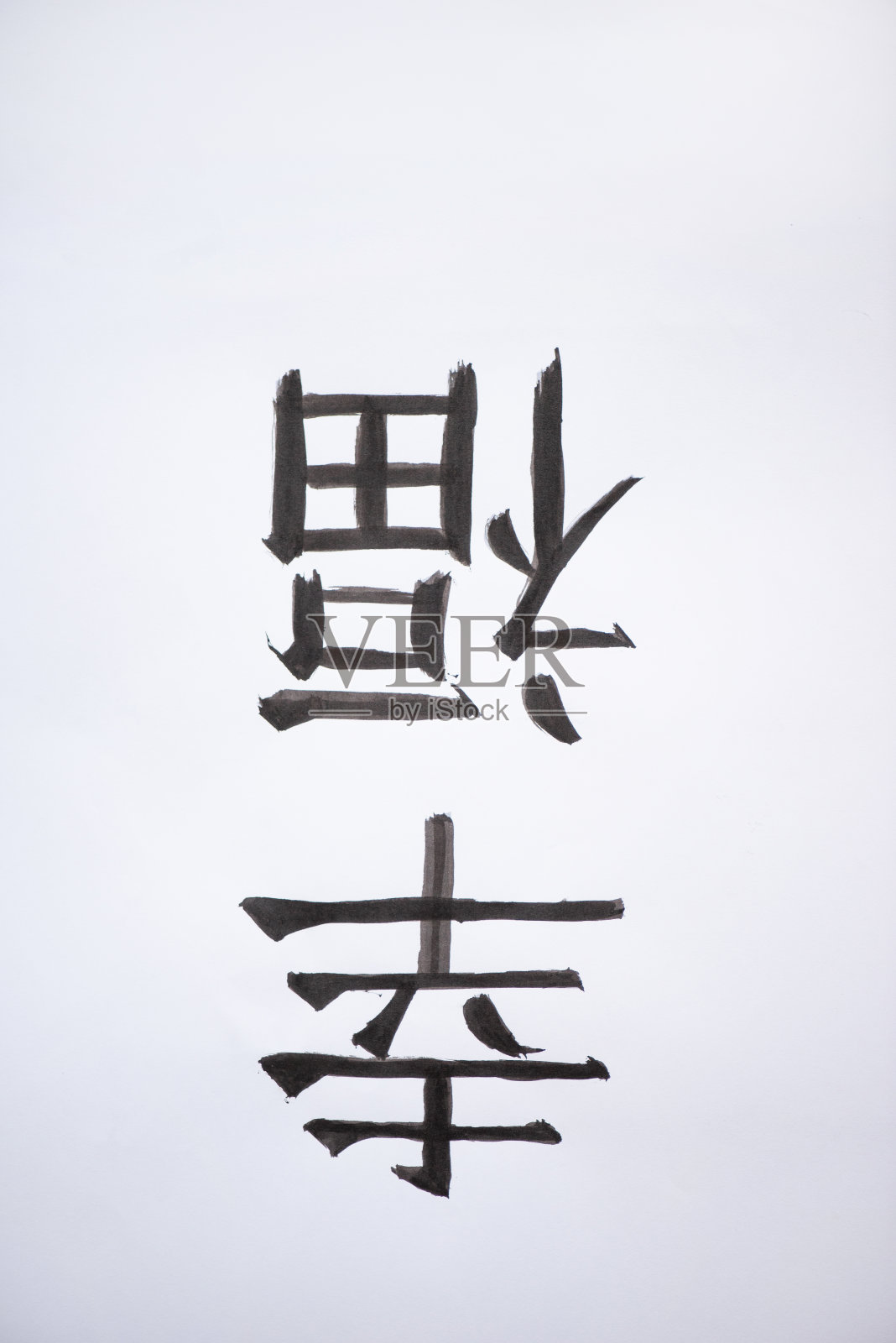 画在白色背景上的日本象形文字插画图片素材