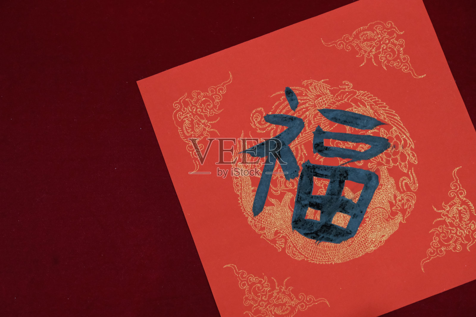 中国书法中的“福”字。庆祝中国新年的概念。照片摄影图片