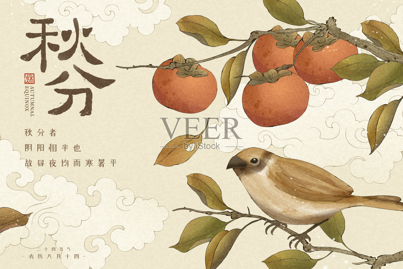 二十四节气秋分海报设计，麻雀站在橘红色柿子树枝上设计模板素材