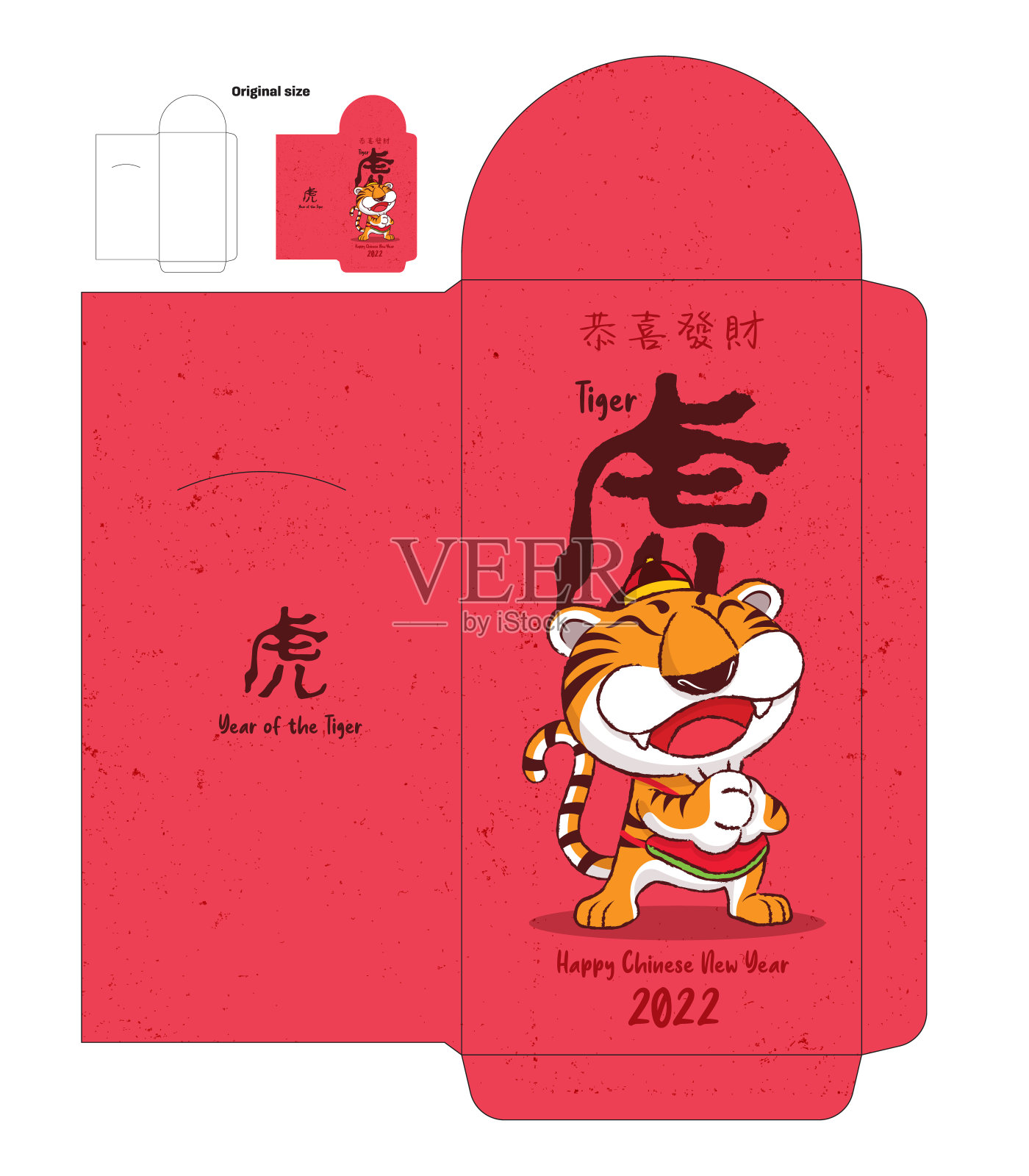 2022年春节快乐。卡通可爱的老虎红包设计模板。中国的红包。设计模板素材