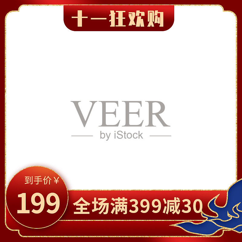 红色中国风国庆节电商淘宝促销主图图标设计模板素材