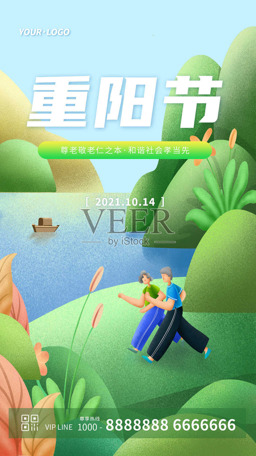 插画扁平重阳节节日祝福宣传手机海报设计模板素材