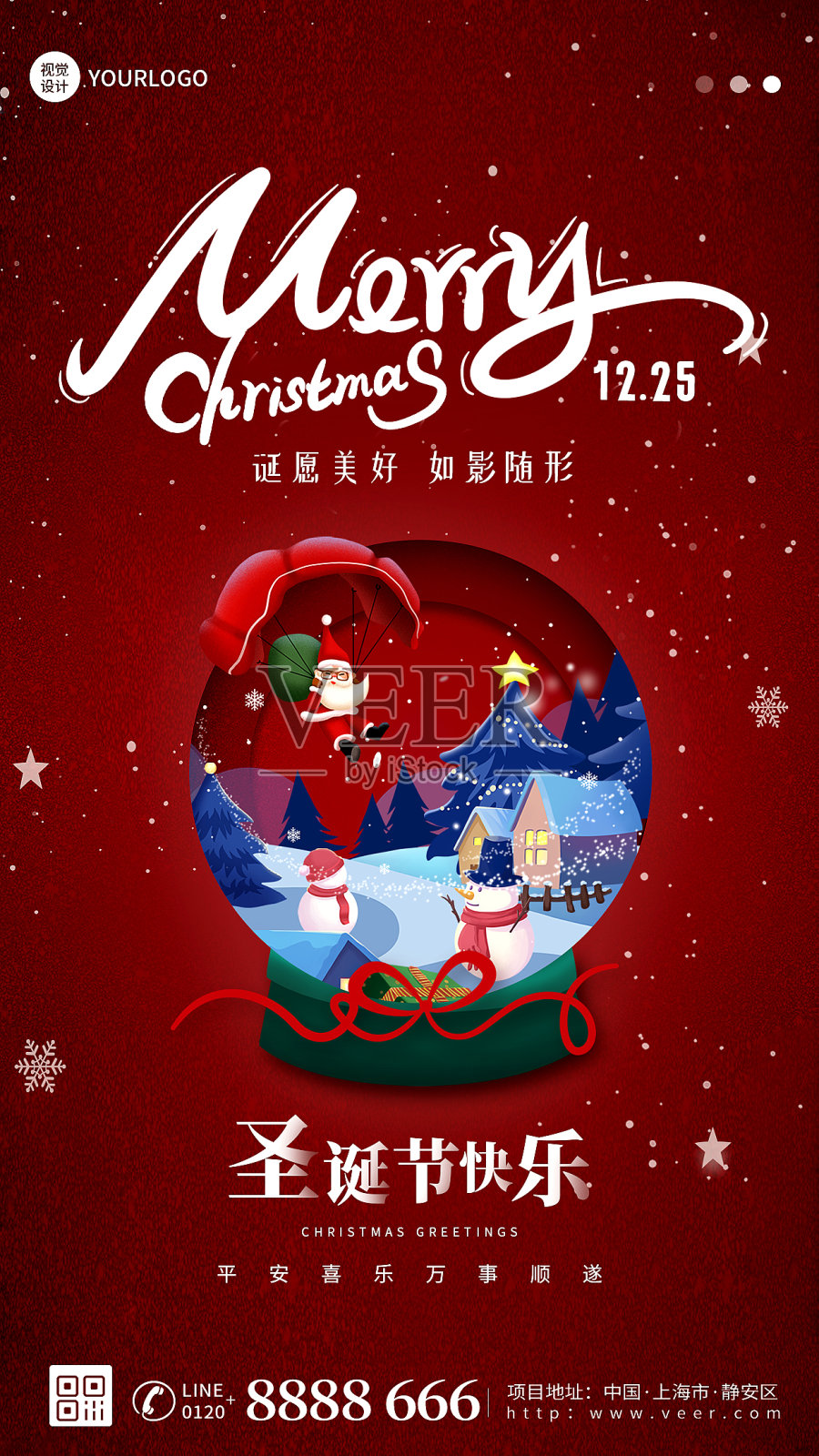 圣诞节节日活动红色简约大气手机海报设计模板素材