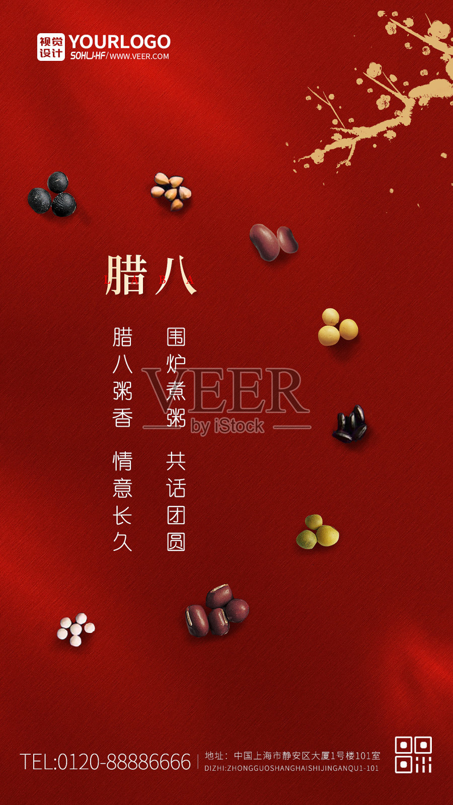 红色中国传统节气节日创意宣传腊八节海报设计模板素材